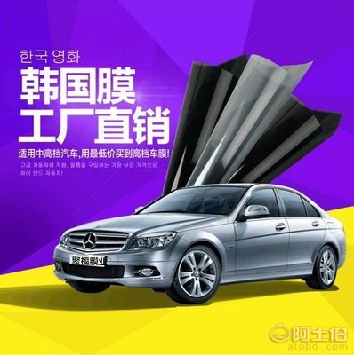 【批發(fā)韓國(guó)汽車(chē)膜汽車(chē)貼膜前擋防曬膜玻璃建筑膜12米起批10001】 - 產(chǎn)品庫(kù) - 鄭州市金水區(qū)聚福汽車(chē)裝飾用品商行